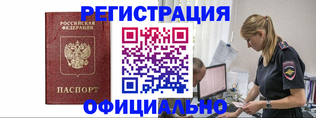 регистрация для школы в Миньяре