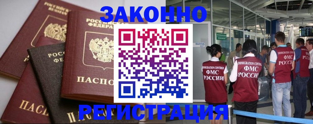 купить прописку в Миньяре
