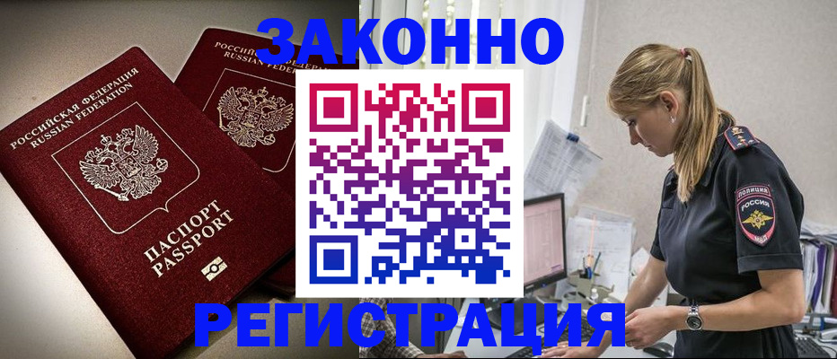 прописка для школы в Миньяре